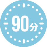 60分